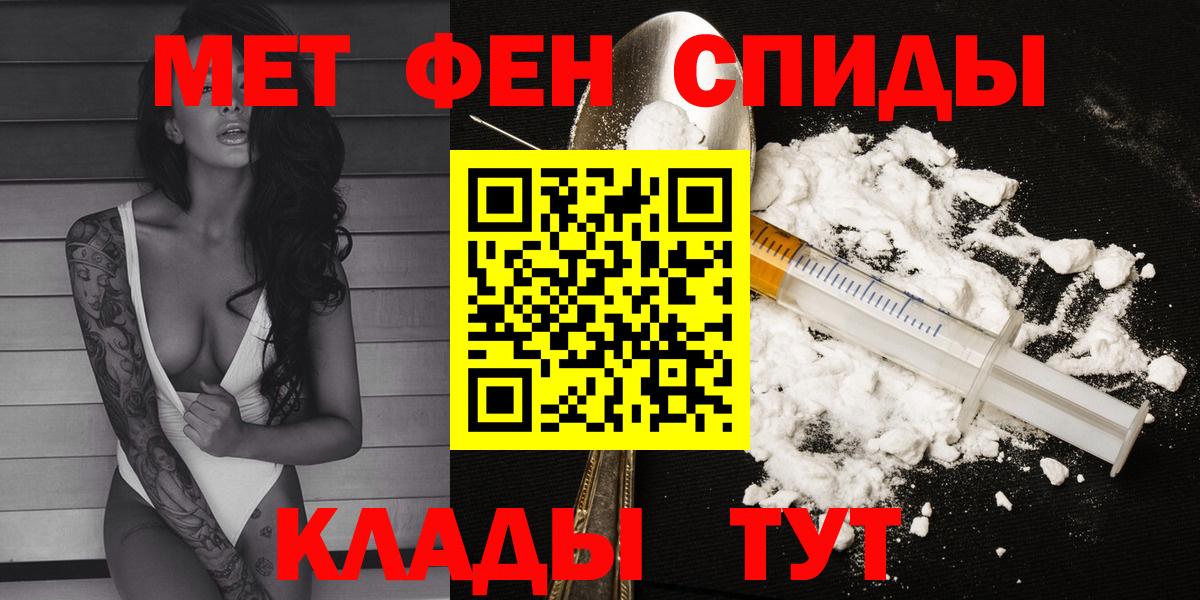 АМФЕТАМИН Premium Советская Гавань