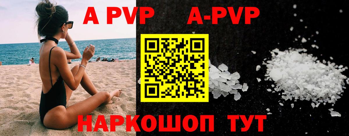 Советская Гавань  Alpha-PVP СК КРИС  Альфа ПВП VHQ  Альфа ПВП СК  Вход с VPN 