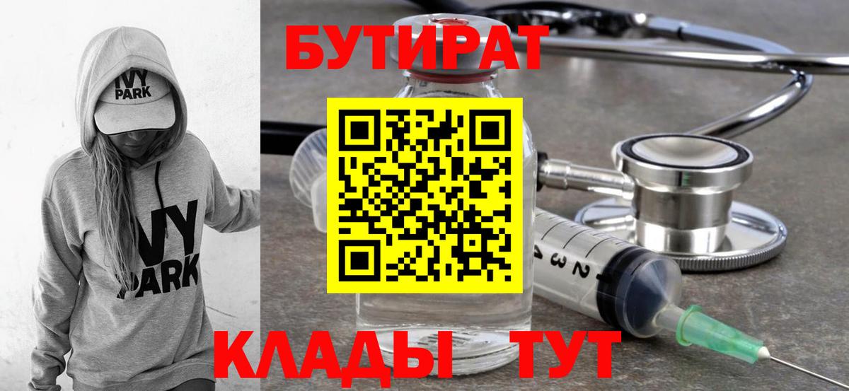 БУТИРАТ оксана  Вход с VPN  Советская Гавань 