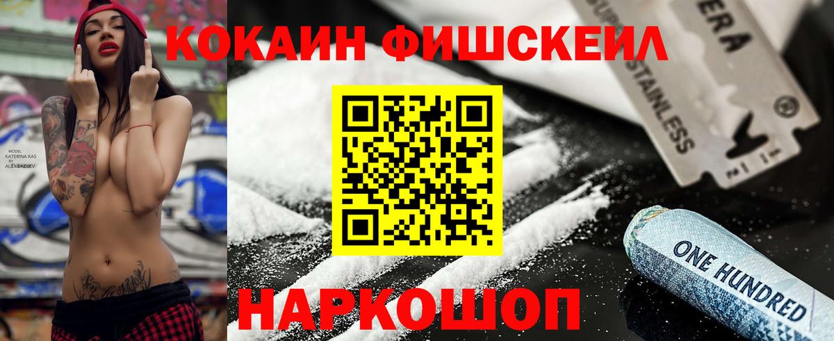 COCAIN  Кокаин 98%  Вход с VPN  Советская Гавань 