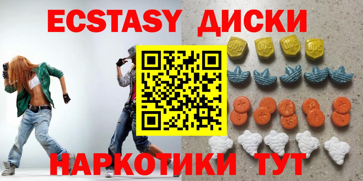 ЭКСТАЗИ Punisher  Экстази  Советская Гавань  Вход с VPN  Экстази 99% 