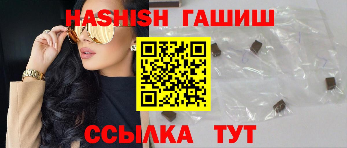 ГАШИШ хэш Советская Гавань