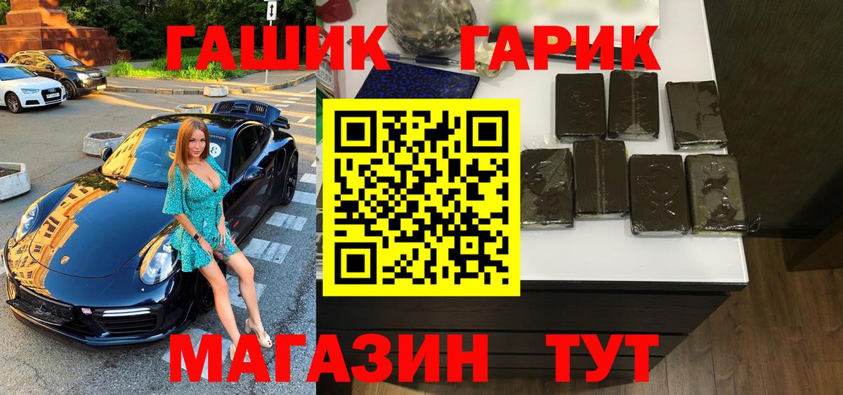 ГАШИШ VHQ  ГАШ  ГАШ hashish  Советская Гавань  Вход с VPN 