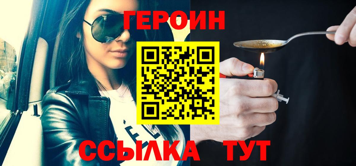 Советская Гавань  Героин VHQ  ГЕРОИН  Вход с VPN 