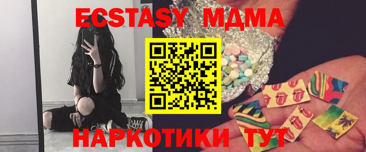 Советская Гавань  МДМА  Вход с VPN  MDMA молли  МДМА молли 