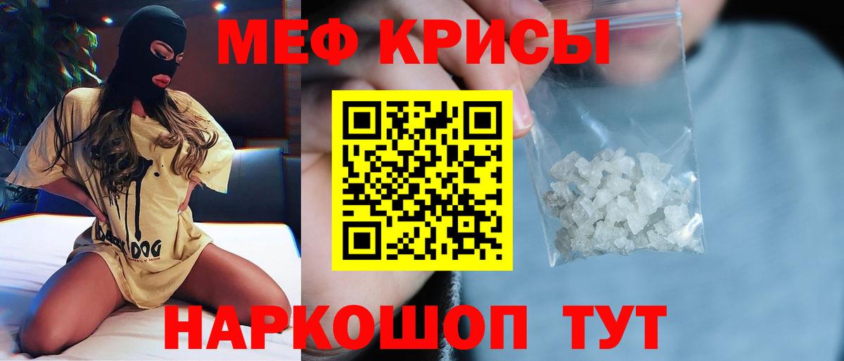 Советская Гавань  Меф mephedrone  МЯУ-МЯУ  Меф  Вход с VPN  МЕФ 4 MMC 