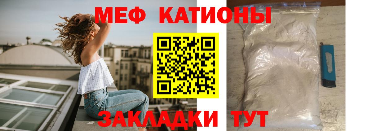 Меф мука Советская Гавань