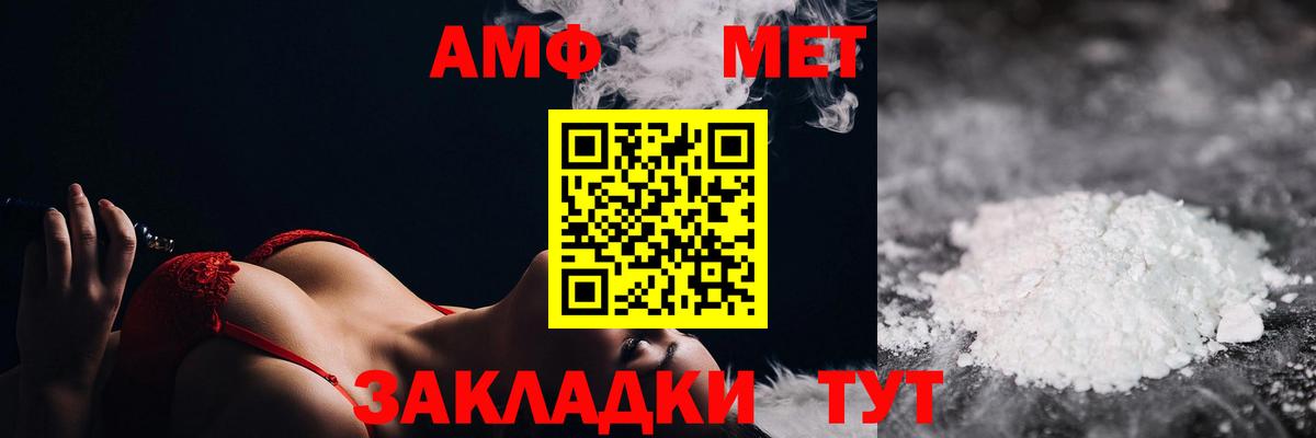 Метамфетамин витя Советская Гавань