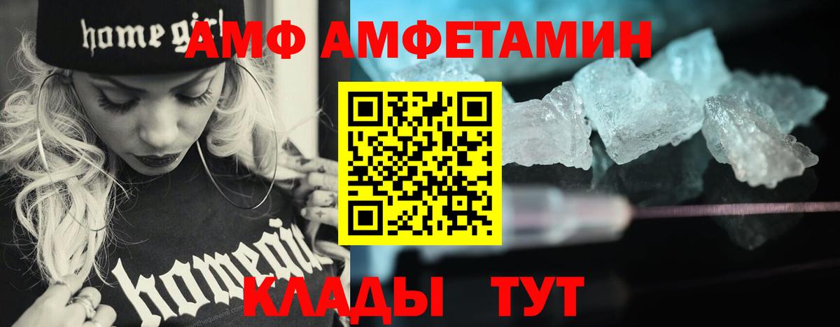 МЕТАМФЕТАМИН Декстрометамфетамин 99.9%  Вход с VPN  Советская Гавань 