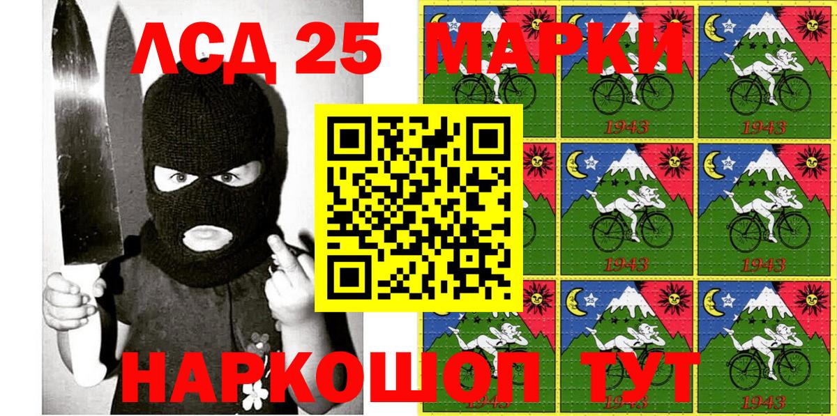 наркошоп  Марки 25I-NBOMe 1,8мг  Вход с VPN  Советская Гавань  Марки 25I-NBOMe 
